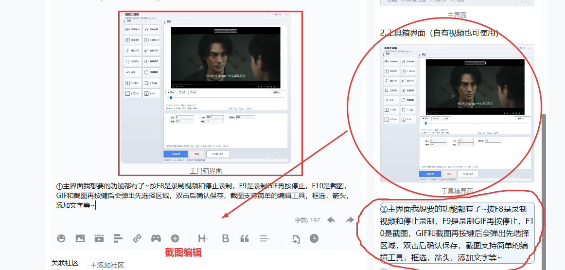 截图.png