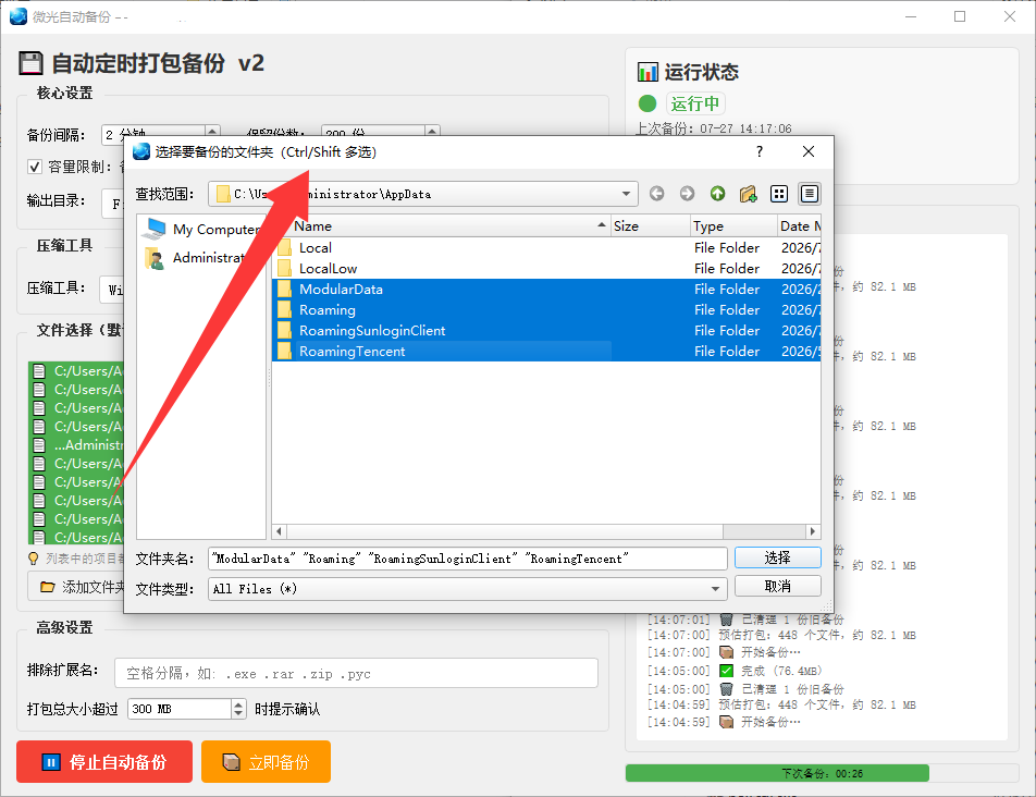 支持多选单选点选.png